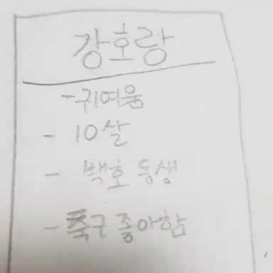 Profile image of 강호랑