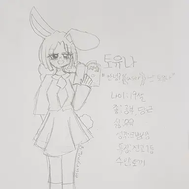 Profile image of 토유나