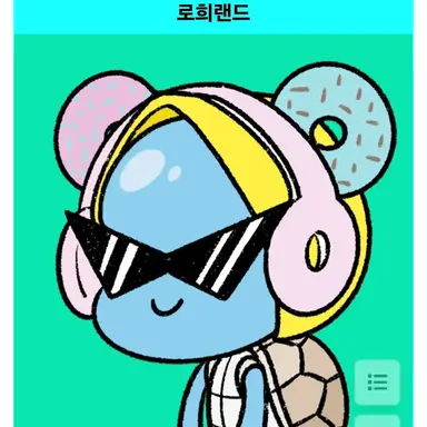 Profile image of 로희