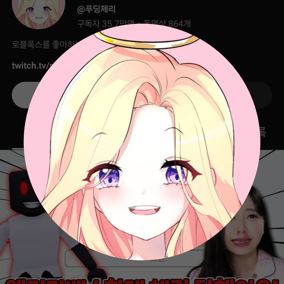 당신은집사! 대저택의새멤버 여우? 대표 이미지