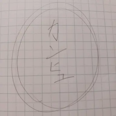 Profile image of 日帝