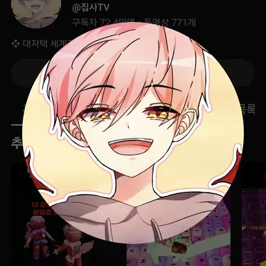 Profile image of 집사