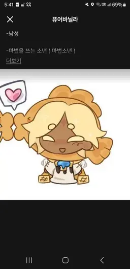 Profile image of 퓨어바닐라 쿠키