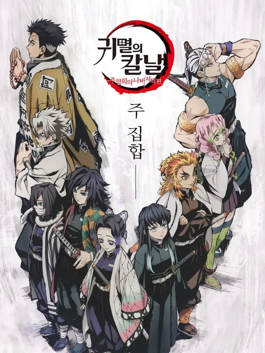SnarlySlur9430의 귀칼 여우