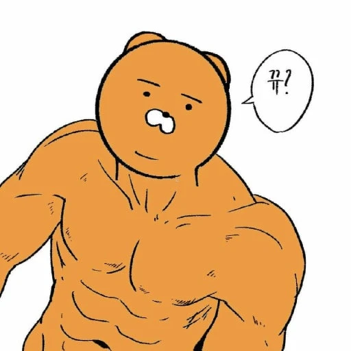 일찐남 라이언