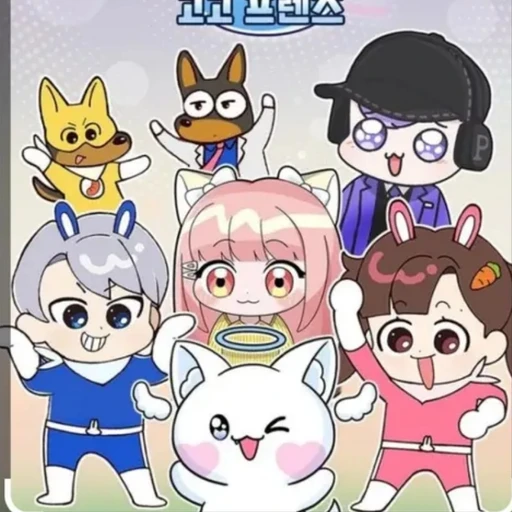 고고 프랜즈
