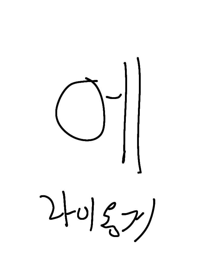 LazyKnife5208의 에라이 예내 동거하겟네!