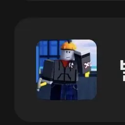 Profile image of 빌더맨