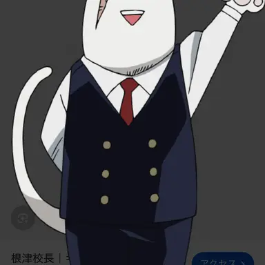 Profile image of 根津