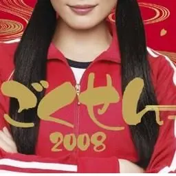 Profile image of 山口久美子