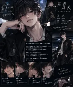Profile image of 黒瀬 玲央