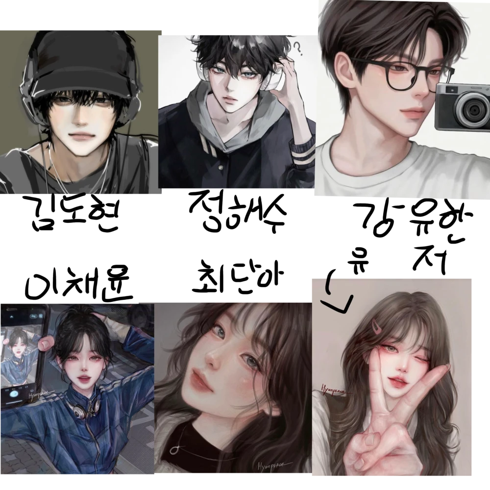 남녀 무리