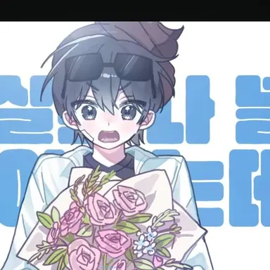 Profile image of 핑구