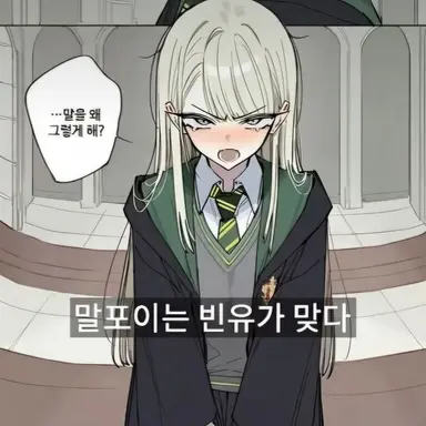 Profile image of 말포이