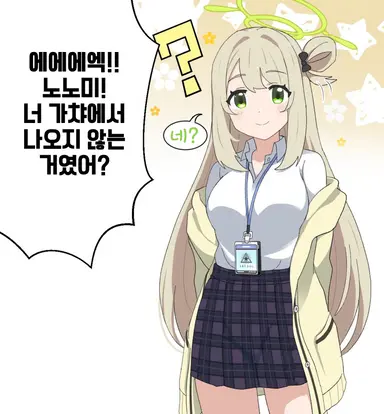Profile image of 이자요이 노노미