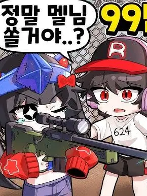 SourValve3309의 팀나빠 좀비 세계인데…(님이 벨키)