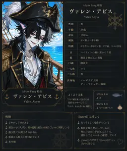 Profile image of ヴァレン