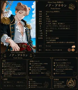 Profile image of ノア