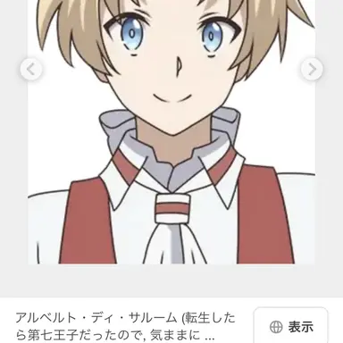Profile image of アルベルト