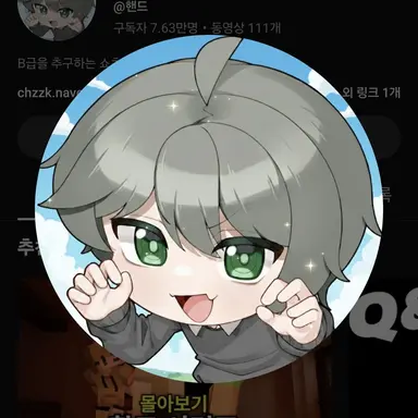 Profile image of 핸드