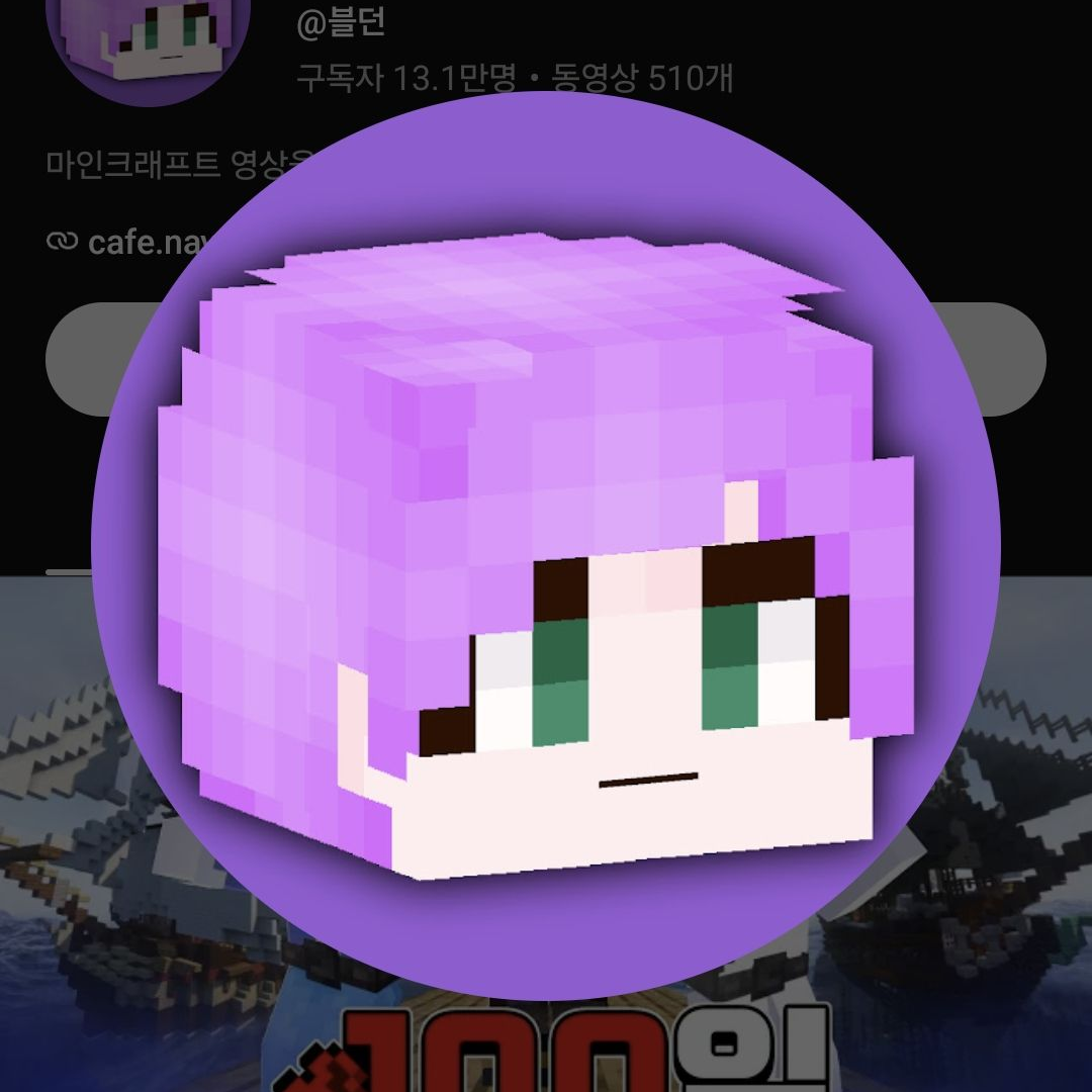 유튜버 귀칼 대표 이미지