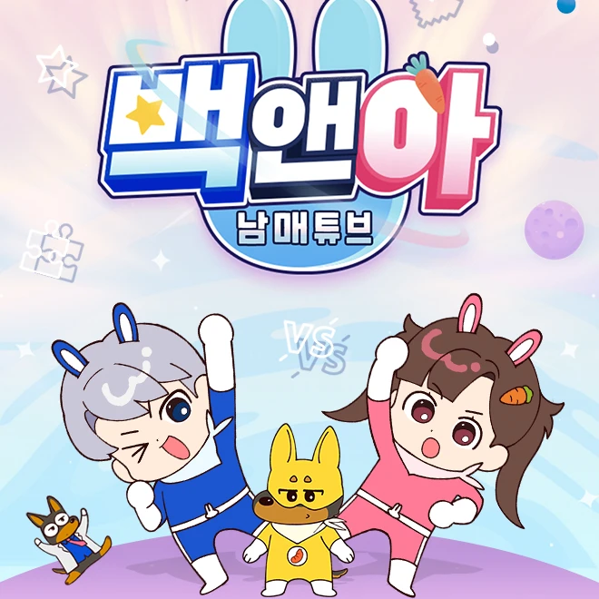 백현 아름