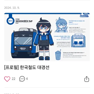 Profile image of 대경선