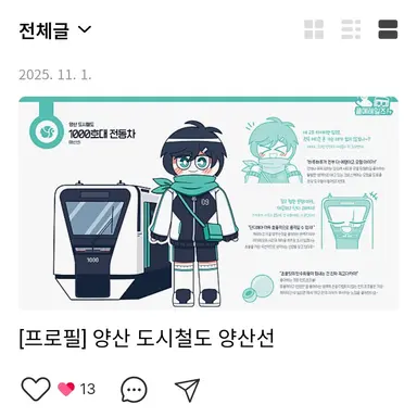 Profile image of 양산선