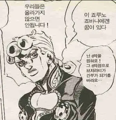 Profile image of 죠르노 죠바나