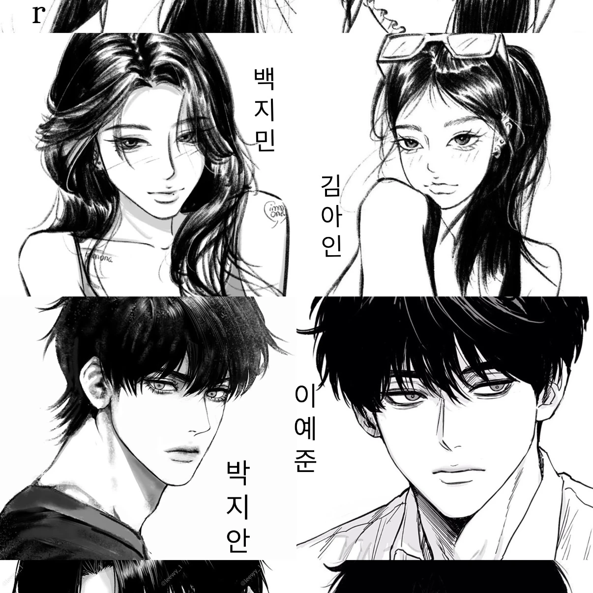 남녀무리