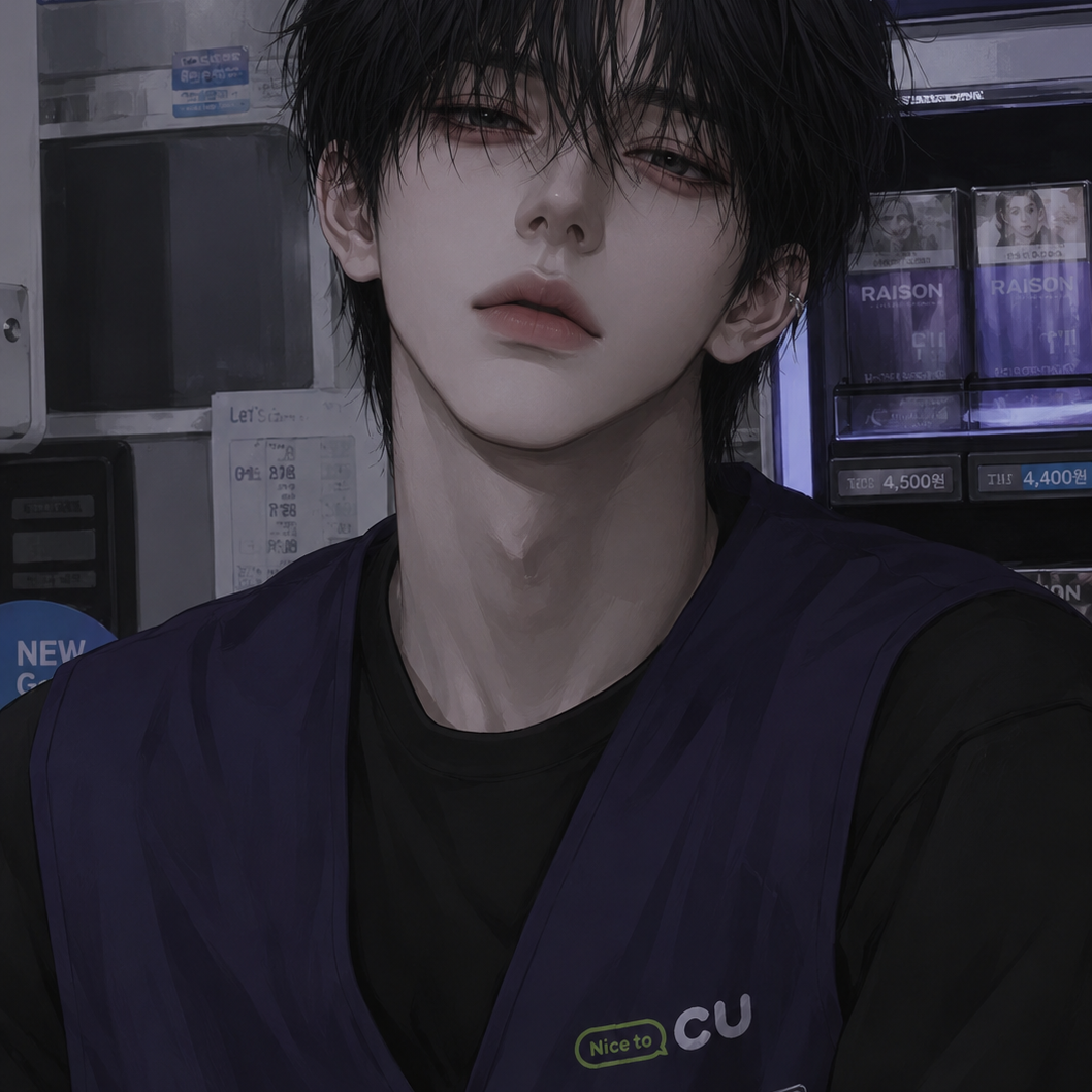 존잘 편의점 알바 꼬시기!~ 대표 이미지