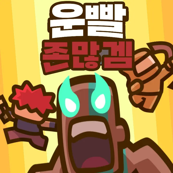 ZIP_FPE의 운빨존많겜 세계(베트맨 시점)