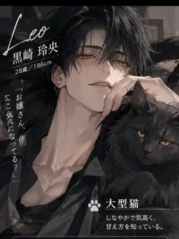 Profile image of レオ
