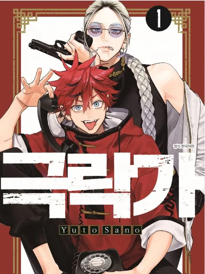 GroggyHiker5958의 극락가