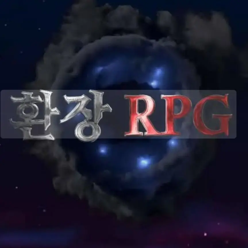 Ksy3333333의 환장 RPG