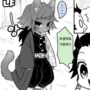 Profile image of 토미오카 기유