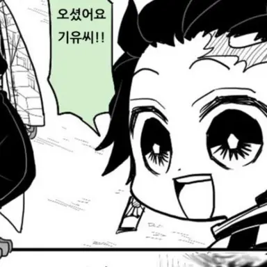 Profile image of 카마도 탄지로