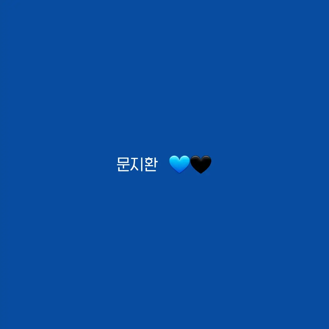 PoeticBoas5255의 문지환