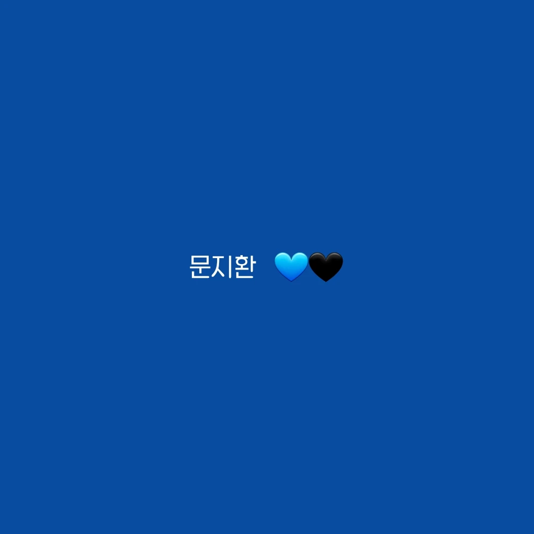 문지환