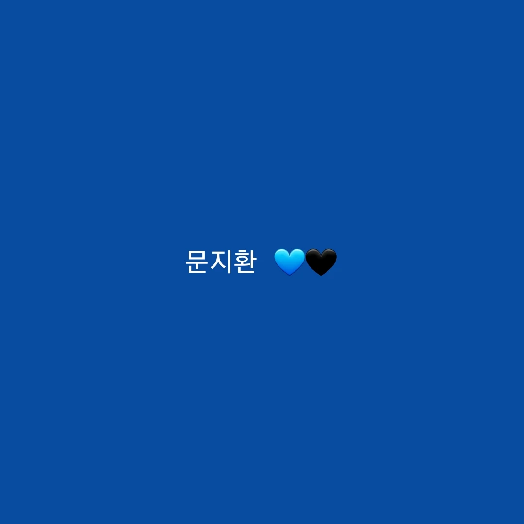 문지환