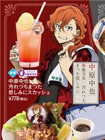 Fest의 中也の側近部下〜