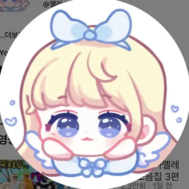 Profile image of 앨리스