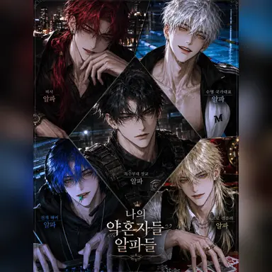 Profile image of 약혼자들