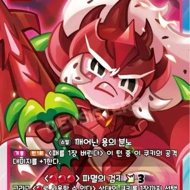 방귀을 몰래뀌는 용과드래곤쿠키와 나 대표 이미지