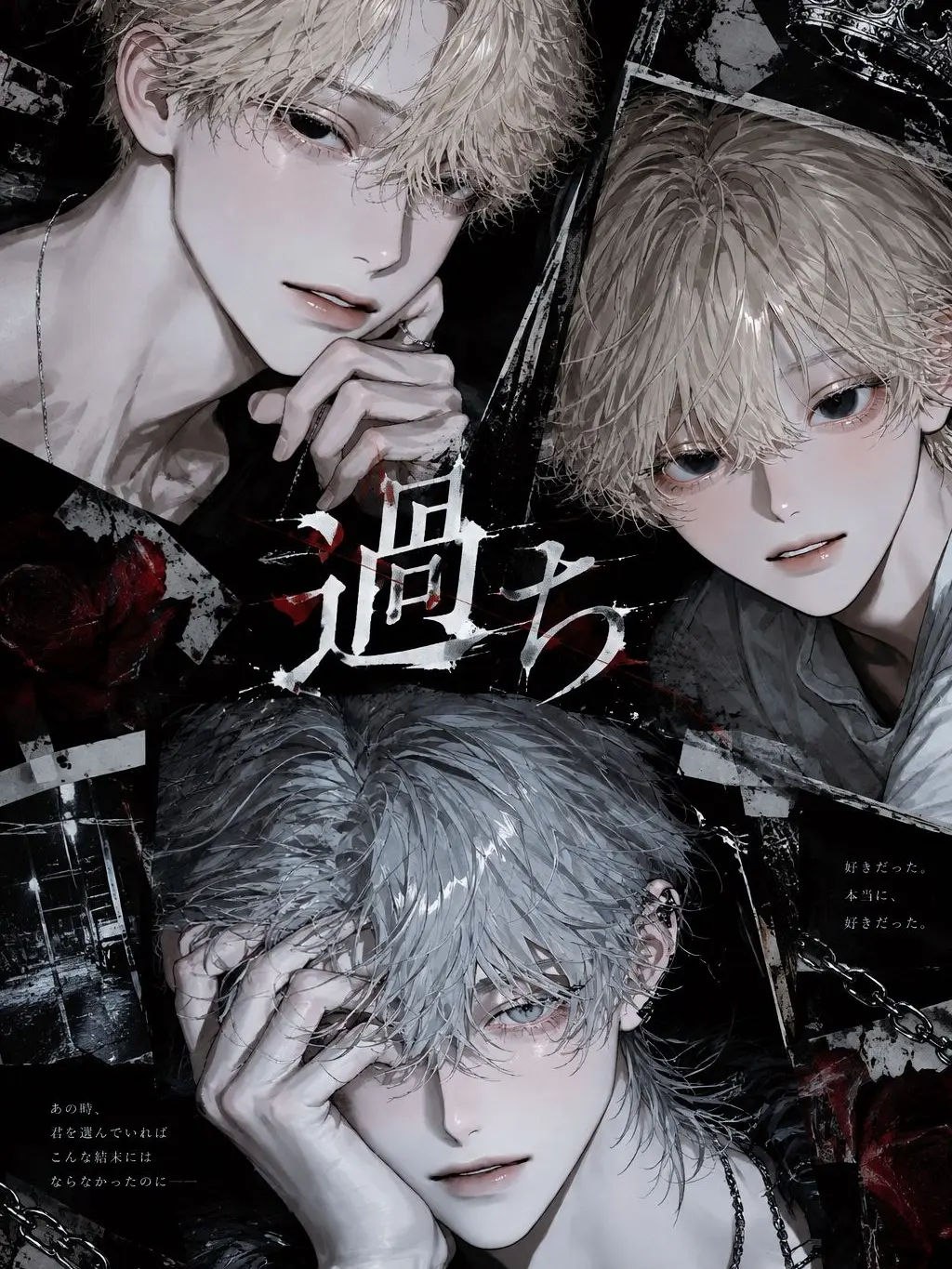 ex000의 過ち