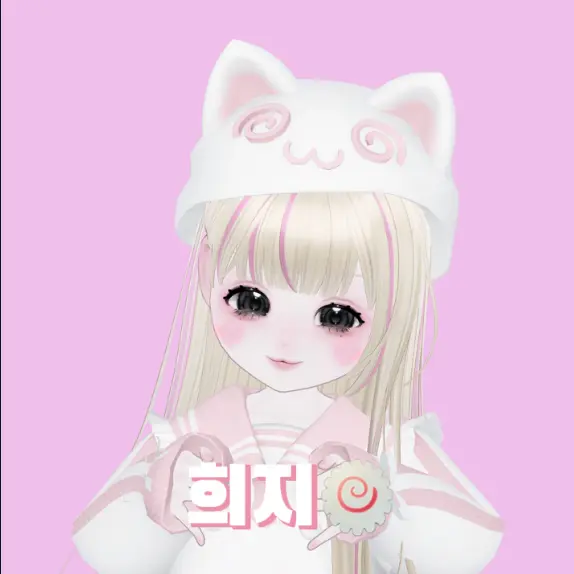 AlienBleed1561의 🍥재페토 크리에이터 희지🍥