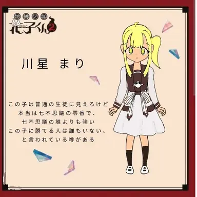 Profile image of 星川 まり