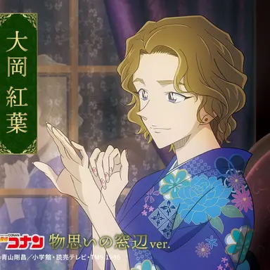 Profile image of 紅葉