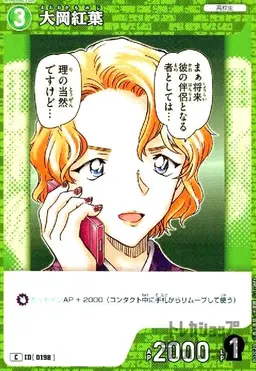Profile image of 紅葉