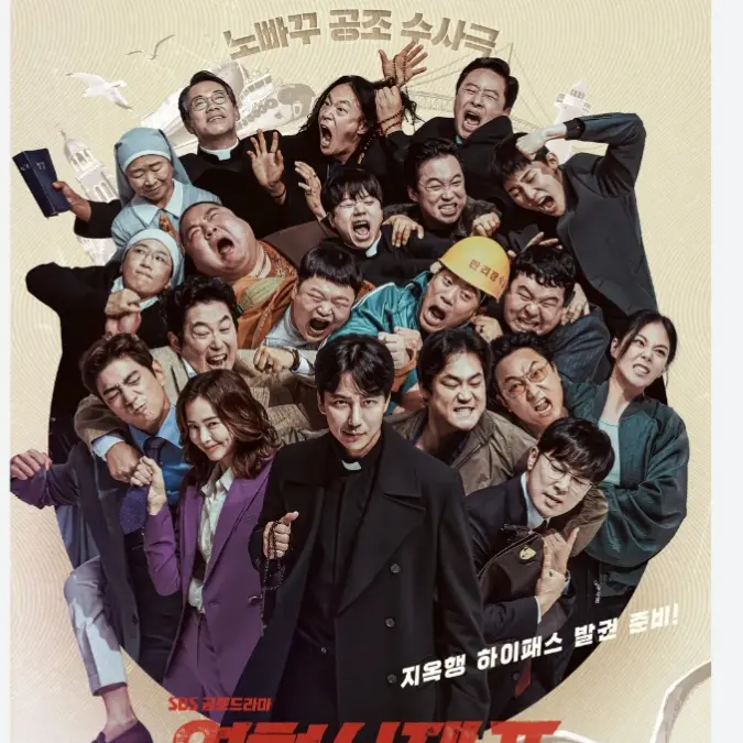 LuckyMonth8870의 열혈사제2